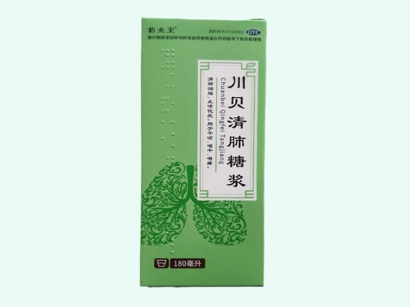 川贝清肺糖浆