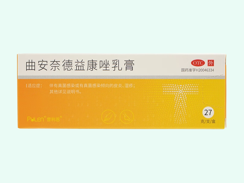 曲安奈德益康唑乳膏