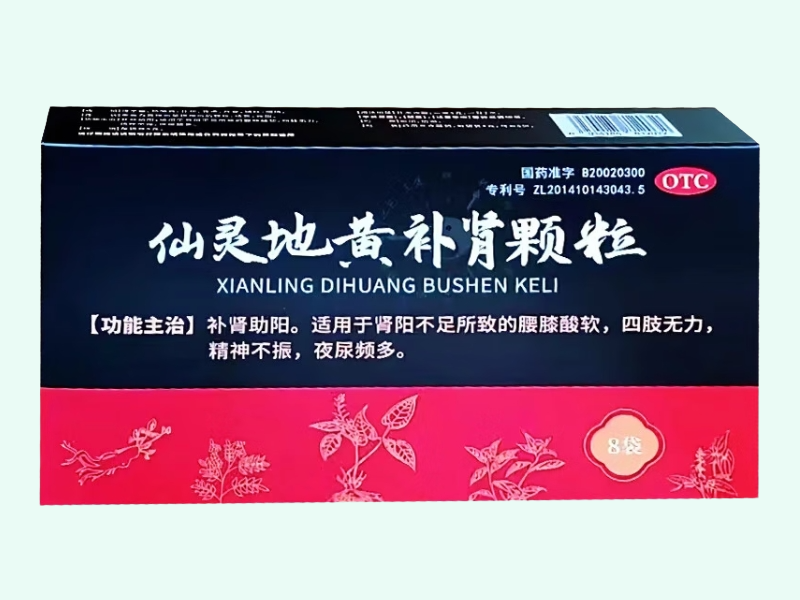 仙灵地黄补肾颗粒