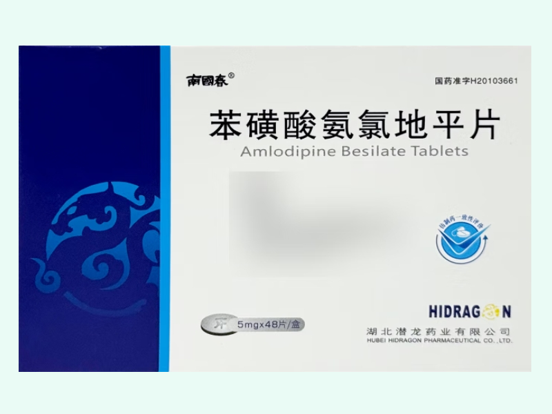 苯磺酸氨氯地平片