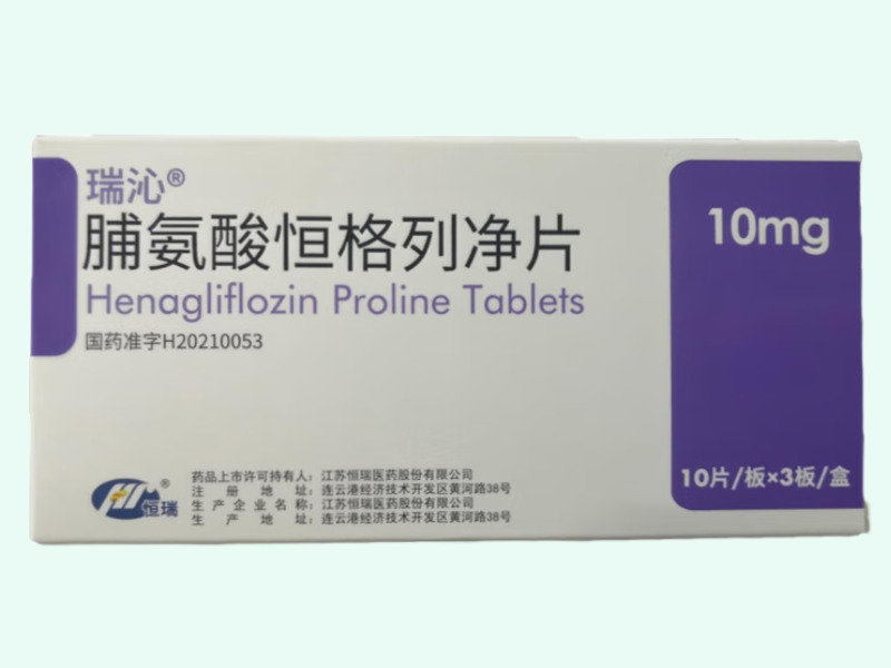 脯氨酸恒格列净片