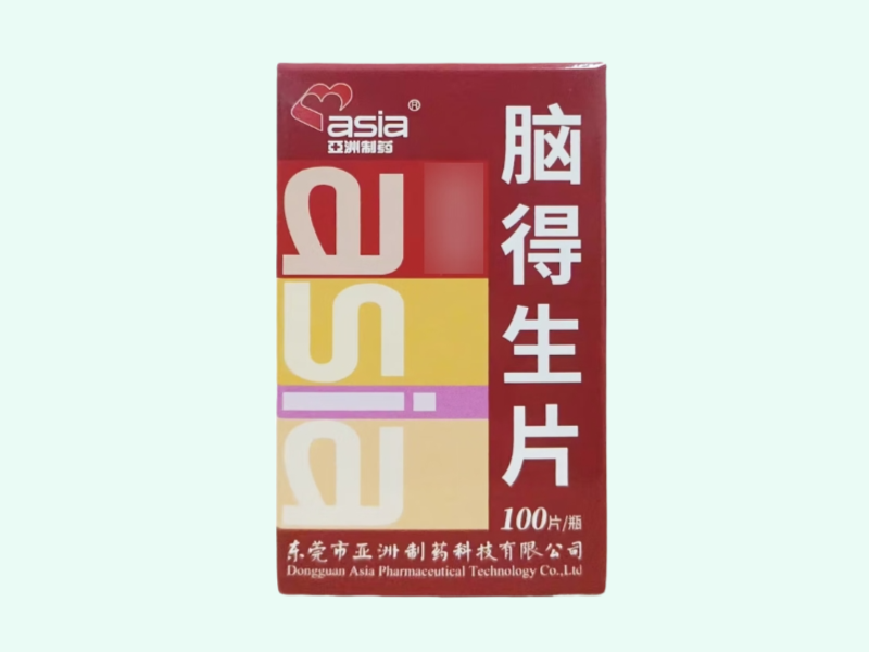 脑得生片