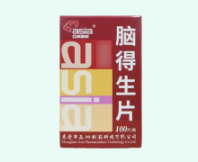 亚洲制药脑得生片价格对比 100片