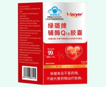 绿璐牌辅酶Q10胶囊价格对比 Wocysv