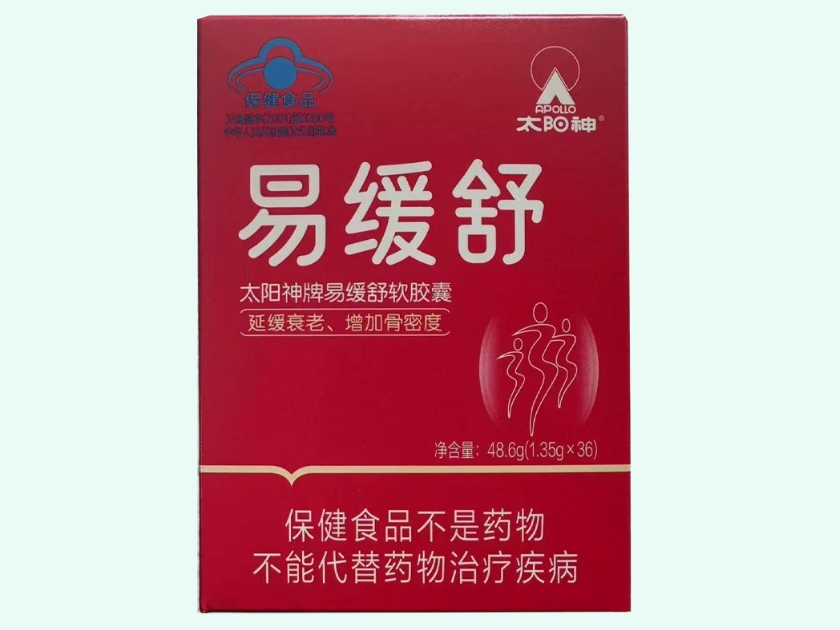太阳神牌易缓舒软胶囊