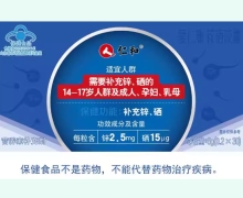 爱仁康锌硒胶囊价格对比 仁和