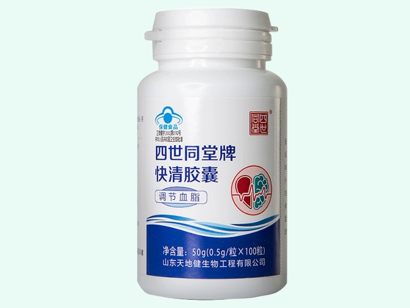 四世同堂牌快清胶囊