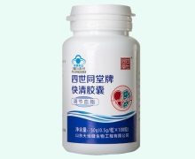 四世同堂牌快清胶囊价格对比 100粒