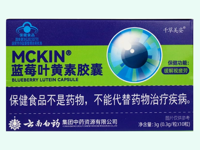 MCKIN®蓝莓叶黄素胶囊