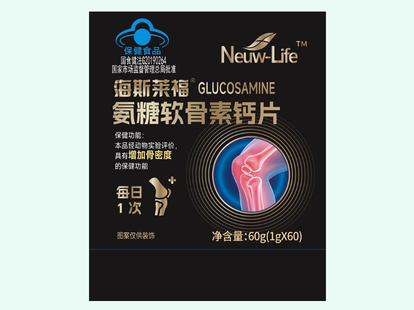 海斯莱福®氨糖软骨素钙片