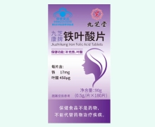 九芝康牌铁叶酸片价格对比 九芝堂