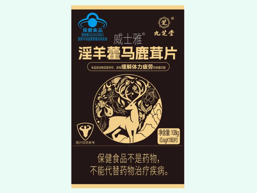 威士雅®淫羊藿马鹿茸片