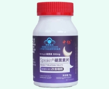 中协Speakin褪黑素片价格对比