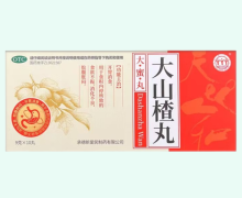 大山楂丸价格对比 10丸 悦康志德