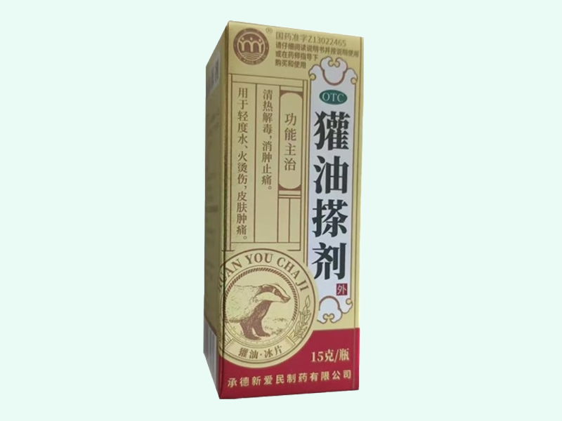 獾油搽剂