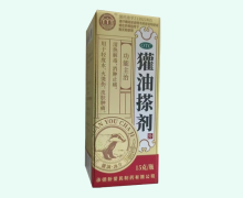獾油搽剂价格对比 15g 悦康志德