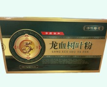济仁拾遗龙血树叶粉价格对比 15袋