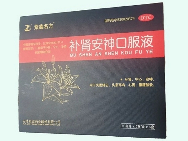 补肾安神口服液