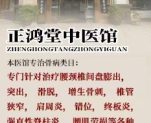 正鸿堂中医馆的李瑞涛怎么样？
