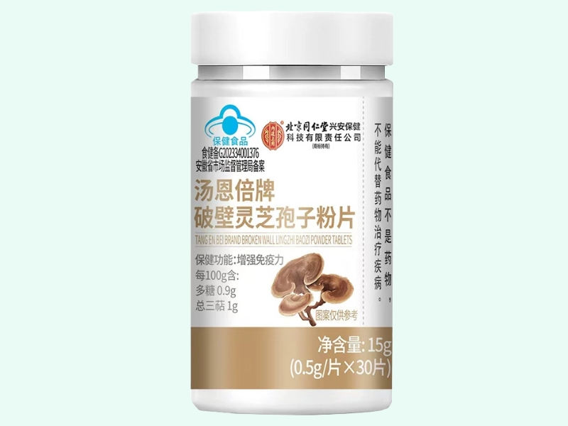 汤恩倍牌破壁灵芝孢子粉片