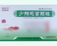 藏柯佳少阳感冒颗粒价格对比 6袋