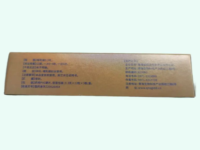 复方手参益智胶囊(御元晟宝)