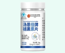 汤恩倍牌褪黑素片价格对比 北京同仁堂