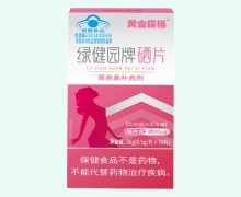 黄金搭档绿健园牌硒片价格对比