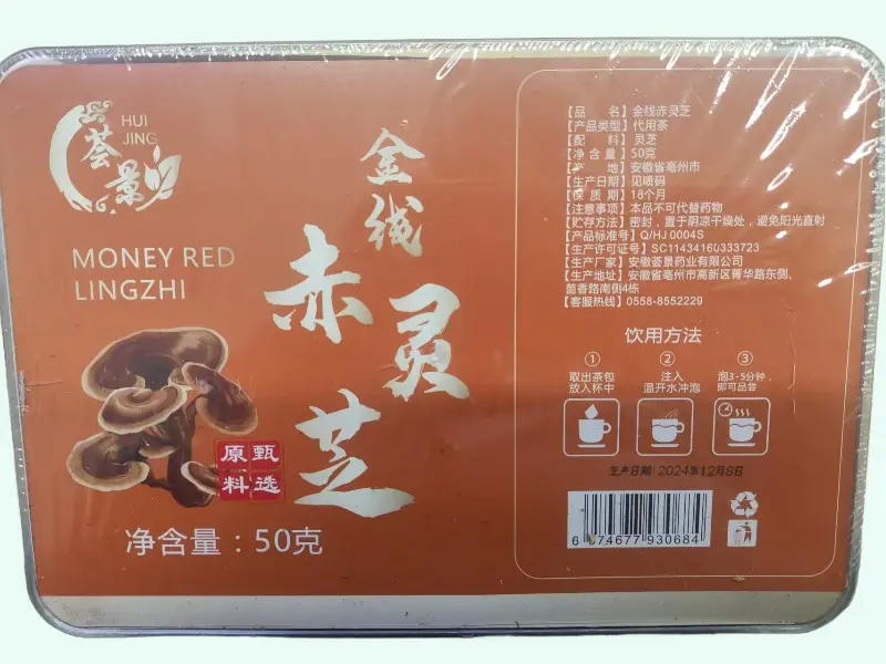 荟景金线赤灵芝