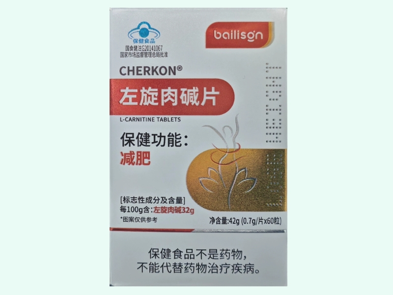 bailison CHERKON左旋肉碱片
