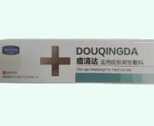 痘清达医用皮肤凝胶敷料价格对比 20g