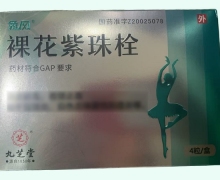 裸花紫珠栓价格对比 4粒 兔风