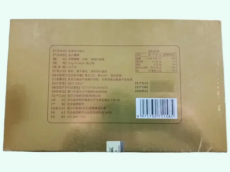 仙金方松茸冻干粉片