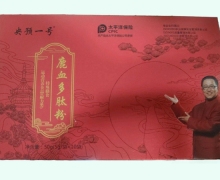 鹿血多肽粉价格对比 10袋 央预一号
