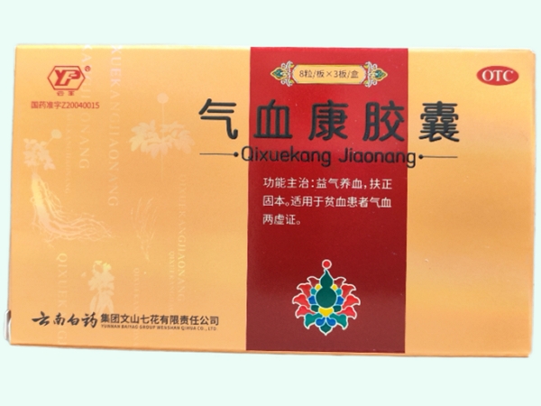 气血康胶囊
