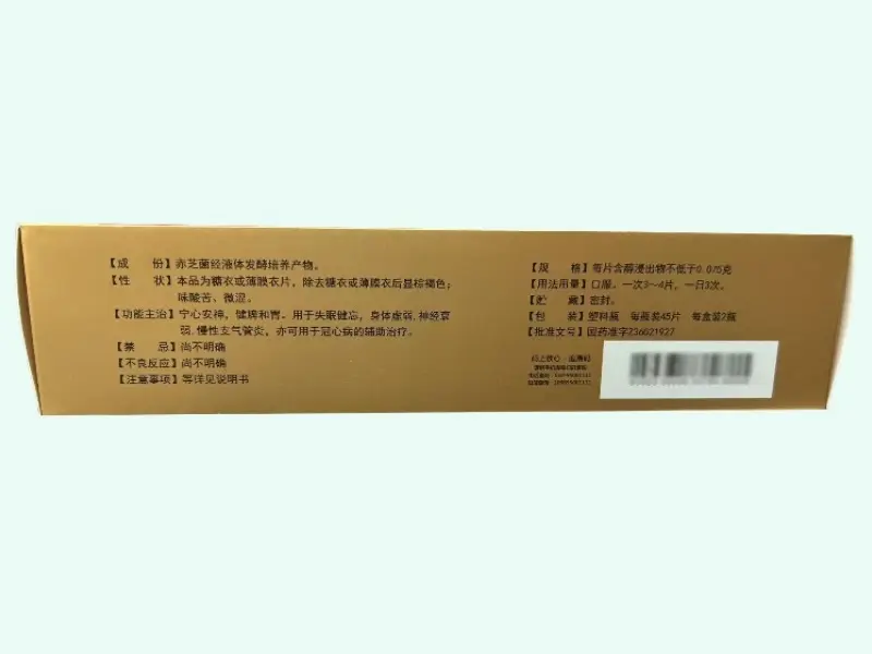 百神灵芝浸膏片