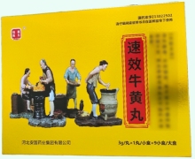 速效牛黄丸价格对比 9小盒 佳藤医生