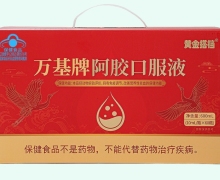 黄金搭档万基牌阿胶口服液价格对比