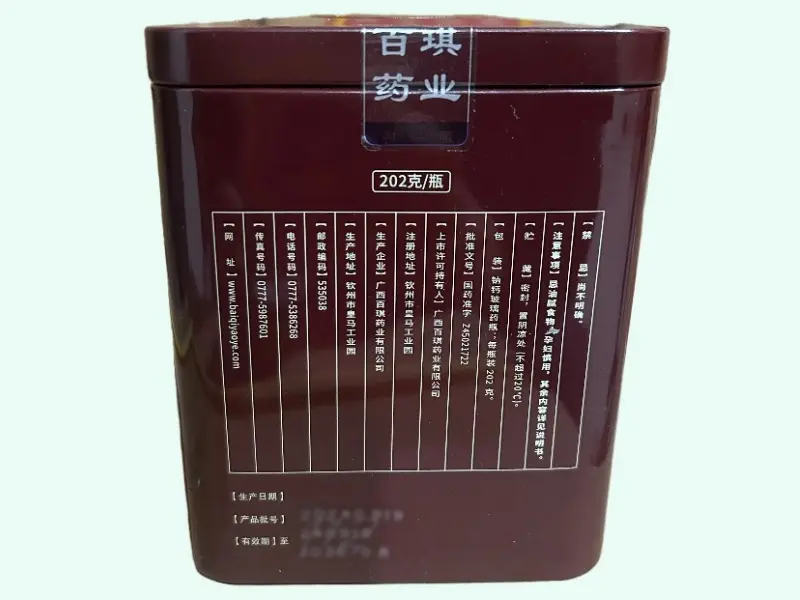 王叔和蛤蚧党参膏