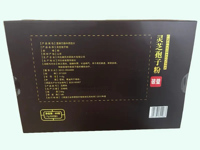 灵芝孢子粉(破壁)