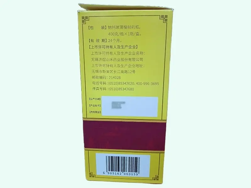 黄氏益寿强身膏