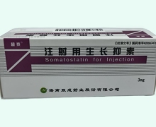 超泰注射用生长抑素价格对比 10瓶