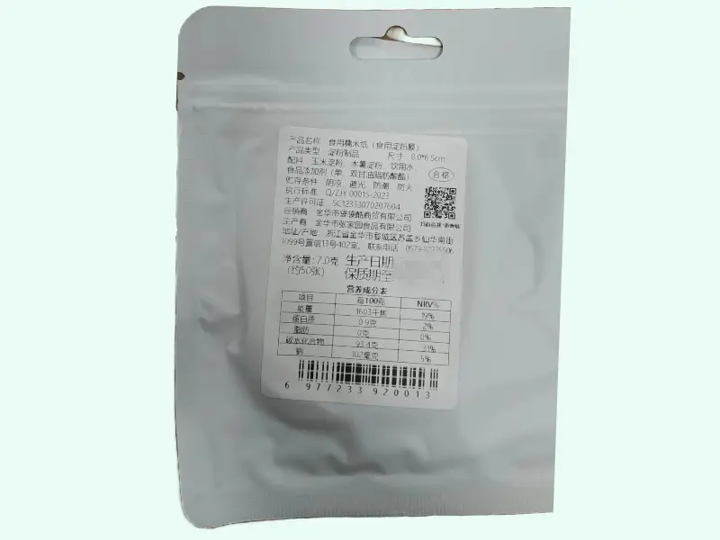 面大师食用糯米纸(食用淀粉膜)