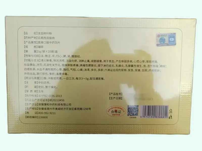国药药材龙血树叶粉