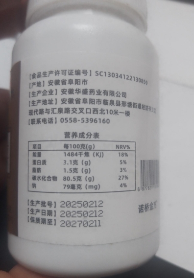 李时珍黄芪当归低聚木糖片