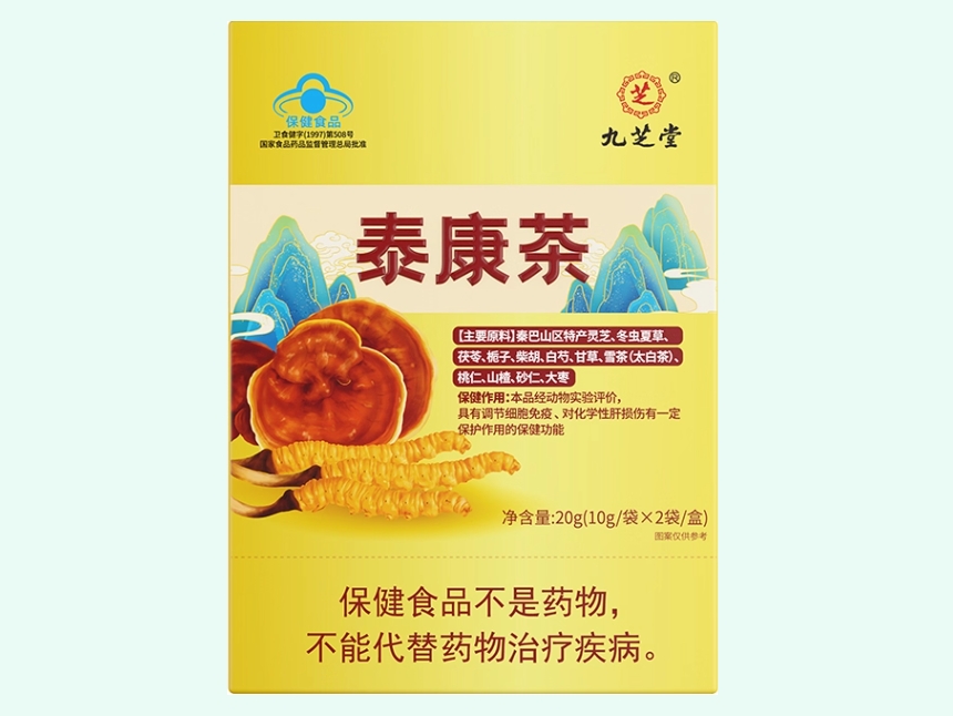 泰康茶