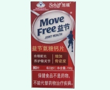 益节氨糖钙片价格对比 80片 Move Free益节