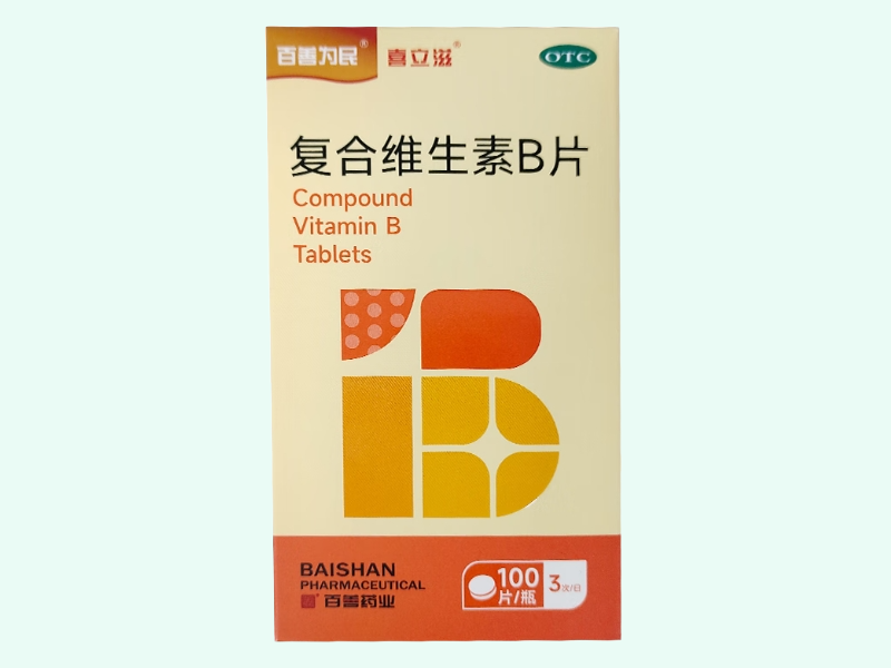 复合维生素B片