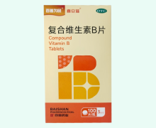 喜立滋复合维生素B片价格对比 100片