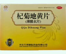 星泉牌杞菊地黄片价格对比 36片